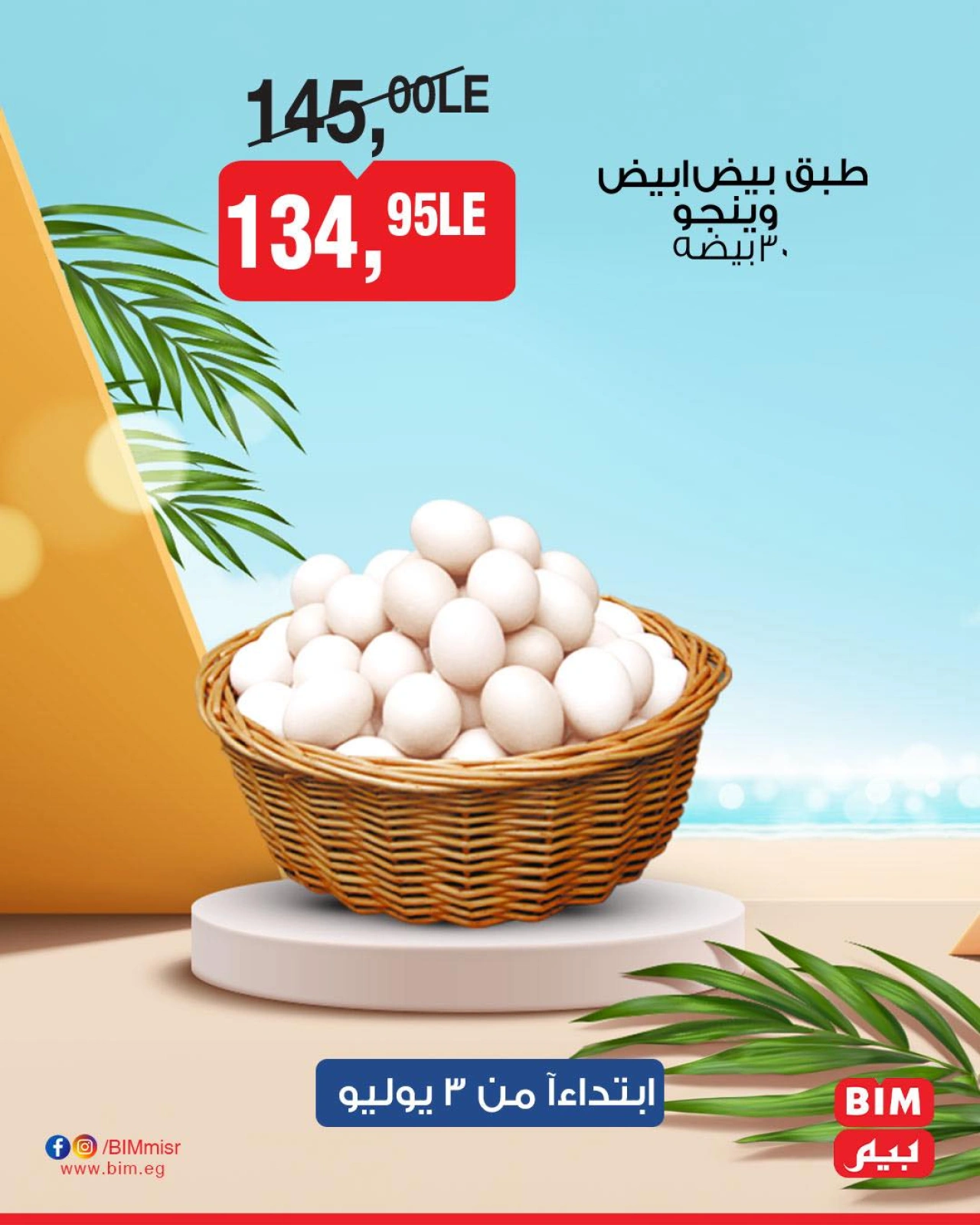 Page 16 |Weekend Deals at BIM Market Egypt