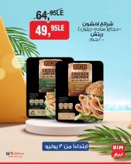 Page 19 |Weekend Deals at BIM Market Egypt