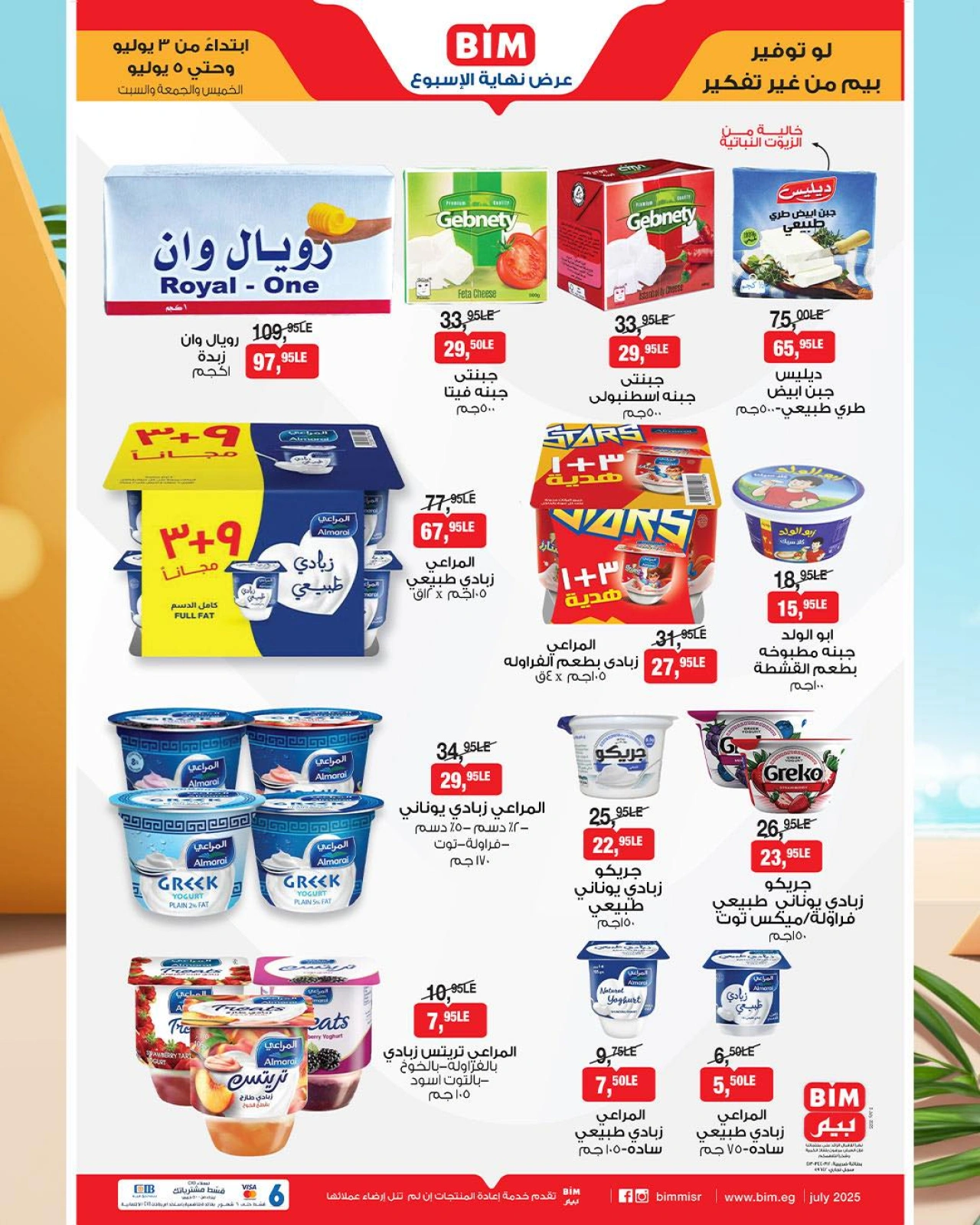 Page 1 |Weekend Deals at BIM Market Egypt