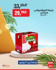 Page 5 |Weekend Deals at BIM Market Egypt