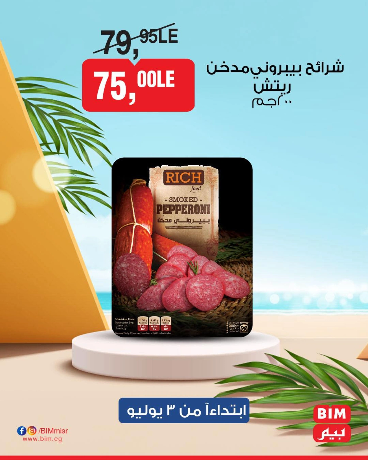 Page 21 |Weekend Deals at BIM Market Egypt