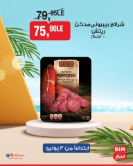 Page 21 |Weekend Deals at BIM Market Egypt