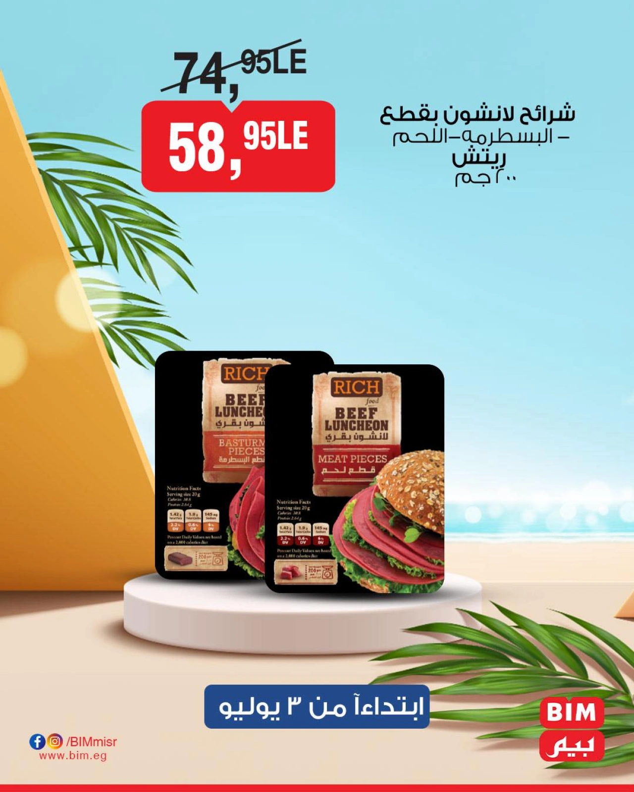 Page 18 |Weekend Deals at BIM Market Egypt