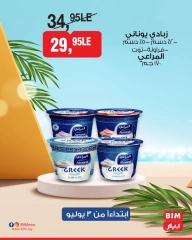 Page 10 |Weekend Deals at BIM Market Egypt