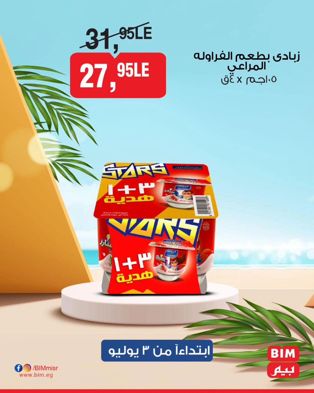 Page 8 |Weekend Deals at BIM Market Egypt