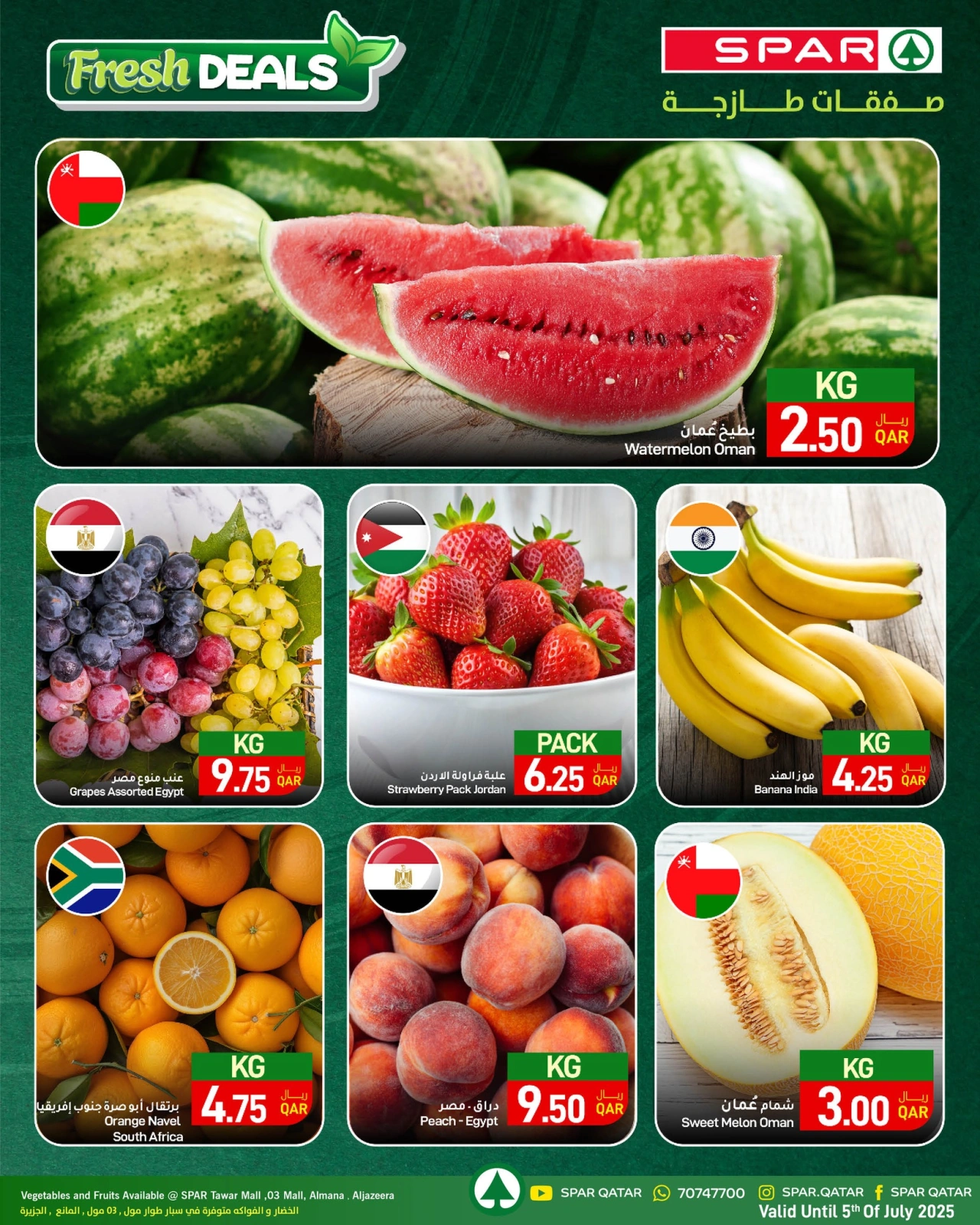 صفحة 2 |صفقات طازجة لدي سبار قطر