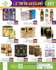 صفحة 10 |عروض الأرقام المجنونة لدي جلف فود سنتر قطر