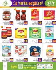 صفحة 7 |عروض الأرقام المجنونة لدي جلف فود سنتر قطر