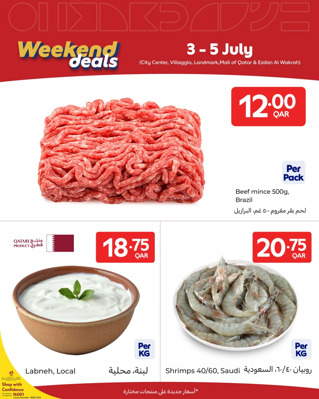 Página 2 |Ofertas de fin de semana en Carrefour Katar