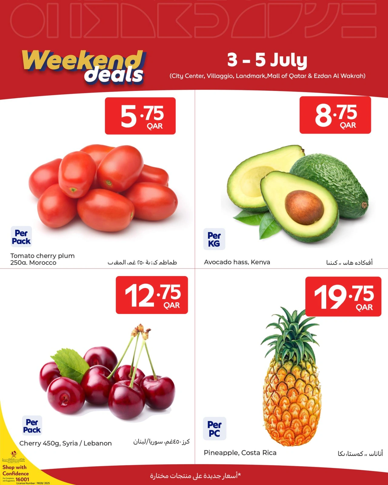Página 1 |Ofertas de fin de semana en Carrefour Katar