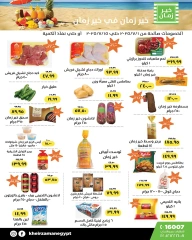 Page 1 |Summer Deals at Kheir Zaman Egypt