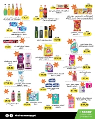 Page 3 |Summer Deals at Kheir Zaman Egypt