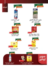 Page 14 |July offers at Kheir Zaman Egypt