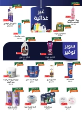Page 21 |July offers at Kheir Zaman Egypt