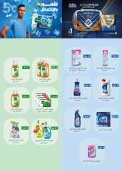 Page 27 |July offers at Kheir Zaman Egypt