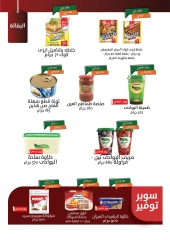 Page 10 |July offers at Kheir Zaman Egypt