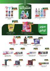 Page 26 |July offers at Kheir Zaman Egypt