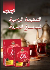 Page 19 |July offers at Kheir Zaman Egypt