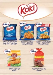 Page 6 |July offers at Kheir Zaman Egypt