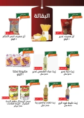 Page 9 |July offers at Kheir Zaman Egypt