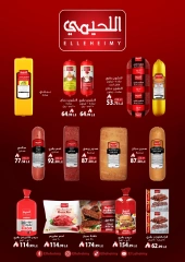 Page 7 |July offers at Kheir Zaman Egypt