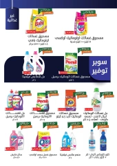 Page 23 |July offers at Kheir Zaman Egypt