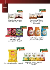 Page 18 |July offers at Kheir Zaman Egypt