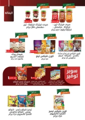 Page 12 |July offers at Kheir Zaman Egypt