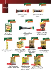 Page 13 |July offers at Kheir Zaman Egypt