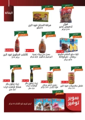 Page 11 |July offers at Kheir Zaman Egypt