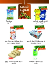 Page 1 |July offers at Kheir Zaman Egypt