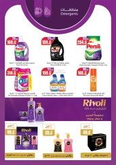 Page 11 |Summer Deals at Geant Egypt