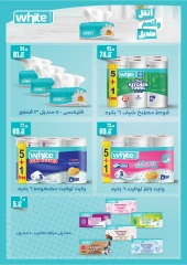 Page 14 |Summer Deals at Geant Egypt