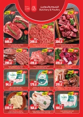 Page 2 |Summer Deals at Geant Egypt