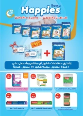 Page 15 |Summer Deals at Geant Egypt