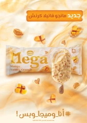 Page 7 |Summer Deals at Geant Egypt