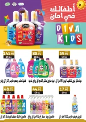 Page 12 |Summer Deals at Geant Egypt
