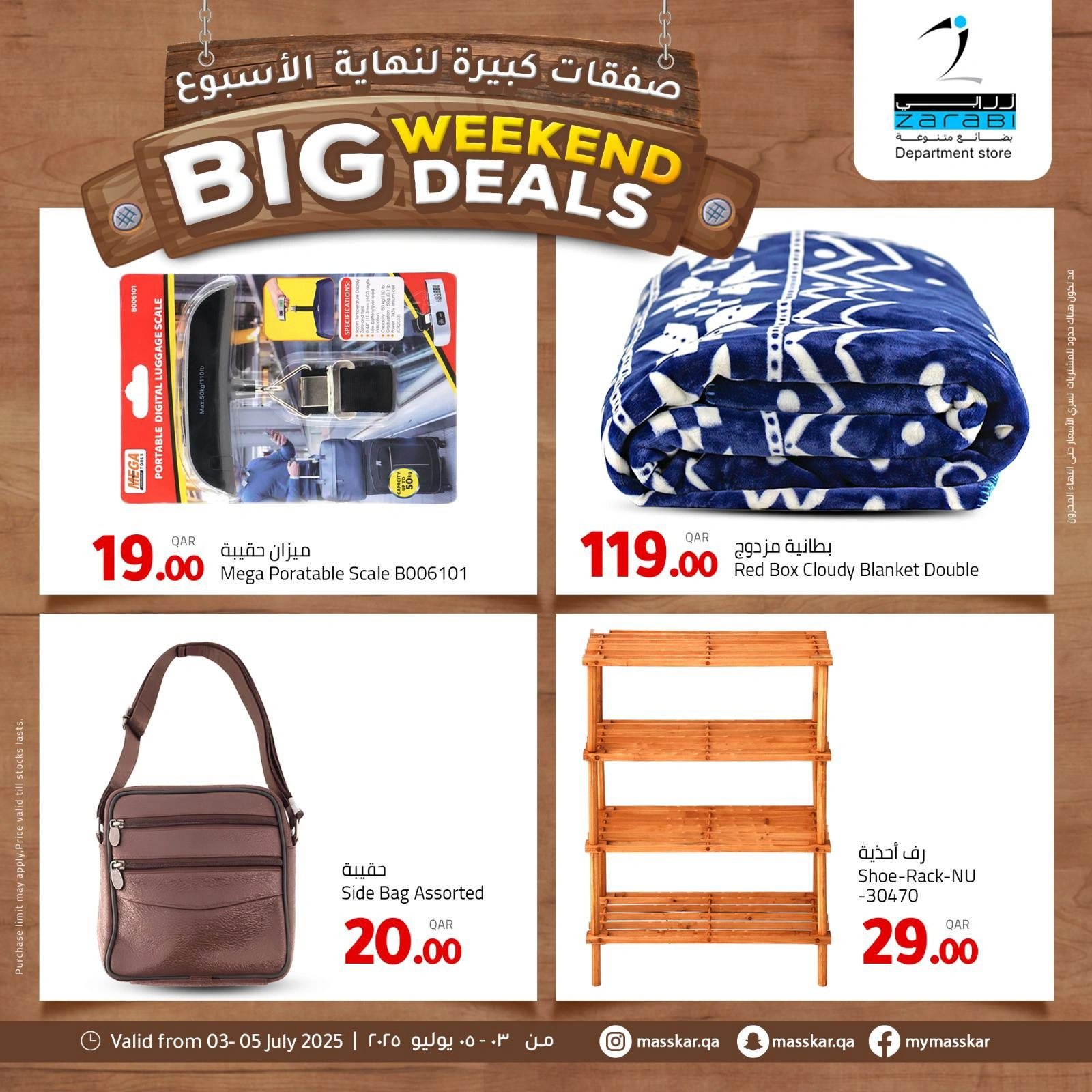 Página 15 |Ofertas de fin de semana en Hipermercado Masskar Katar