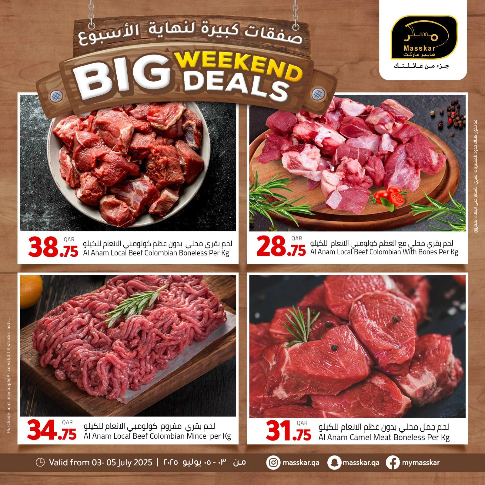 Página 23 |Ofertas de fin de semana en Hipermercado Masskar Katar