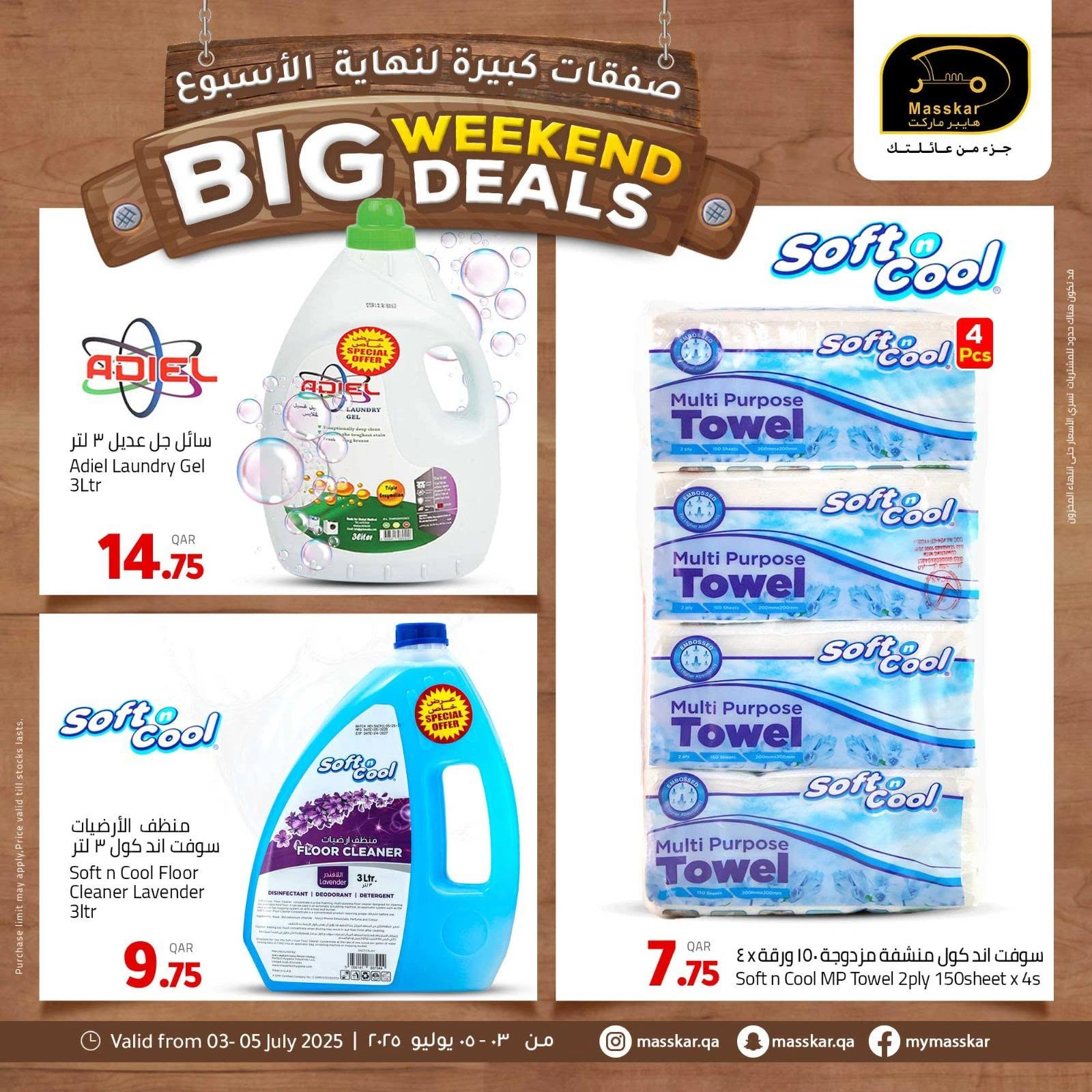 Página 12 |Ofertas de fin de semana en Hipermercado Masskar Katar