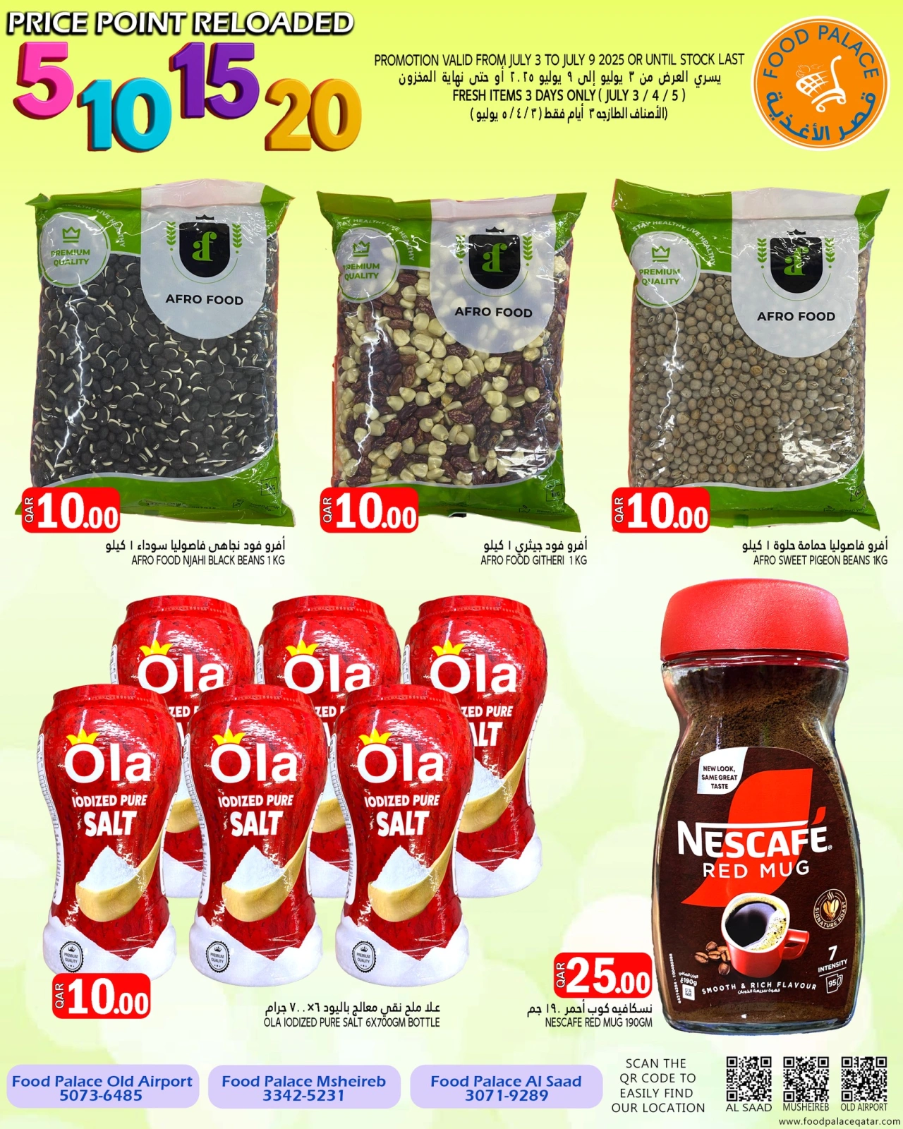 Página 10 |ofertas de 5، 10، 15، 20 riales en Palacio de la comida Katar