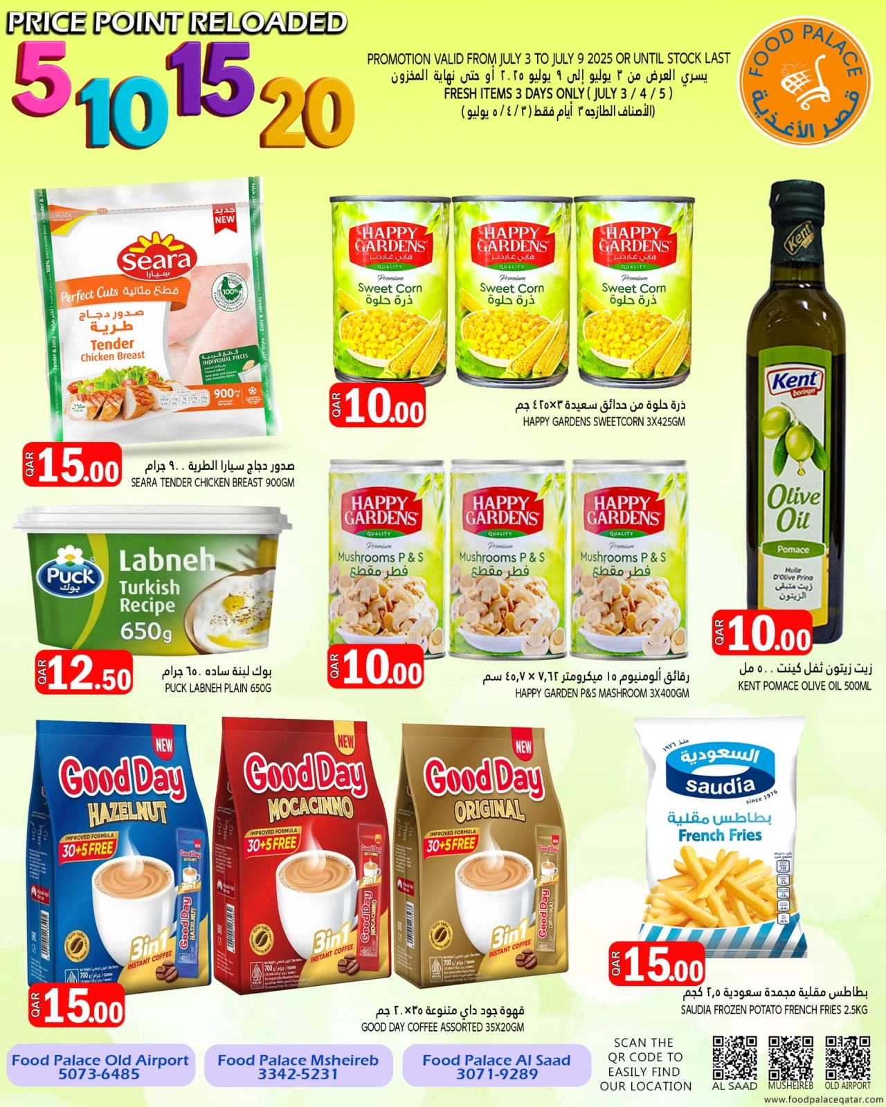 Página 9 |ofertas de 5، 10، 15، 20 riales en Palacio de la comida Katar