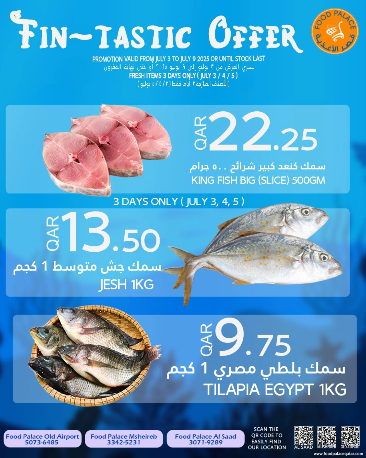 Página 5 |ofertas de 5، 10، 15، 20 riales en Palacio de la comida Katar