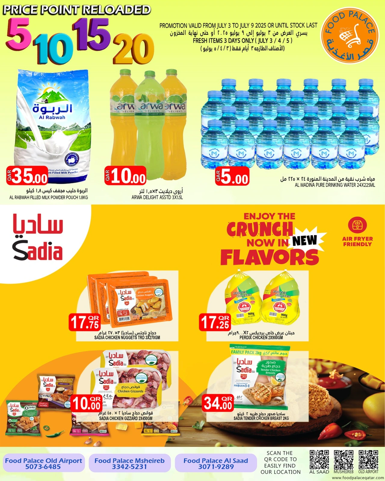Página 8 |ofertas de 5، 10، 15، 20 riales en Palacio de la comida Katar