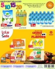 Página 8 |ofertas de 5، 10، 15، 20 riales en Palacio de la comida Katar