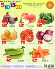Página 2 |ofertas de 5، 10، 15، 20 riales en Palacio de la comida Katar