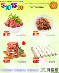 Página 4 |ofertas de 5، 10، 15، 20 riales en Palacio de la comida Katar