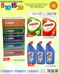 Página 11 |ofertas de 5، 10، 15، 20 riales en Palacio de la comida Katar