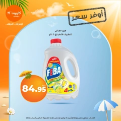 Page 8 |Best price at Kazyon Market Egypt