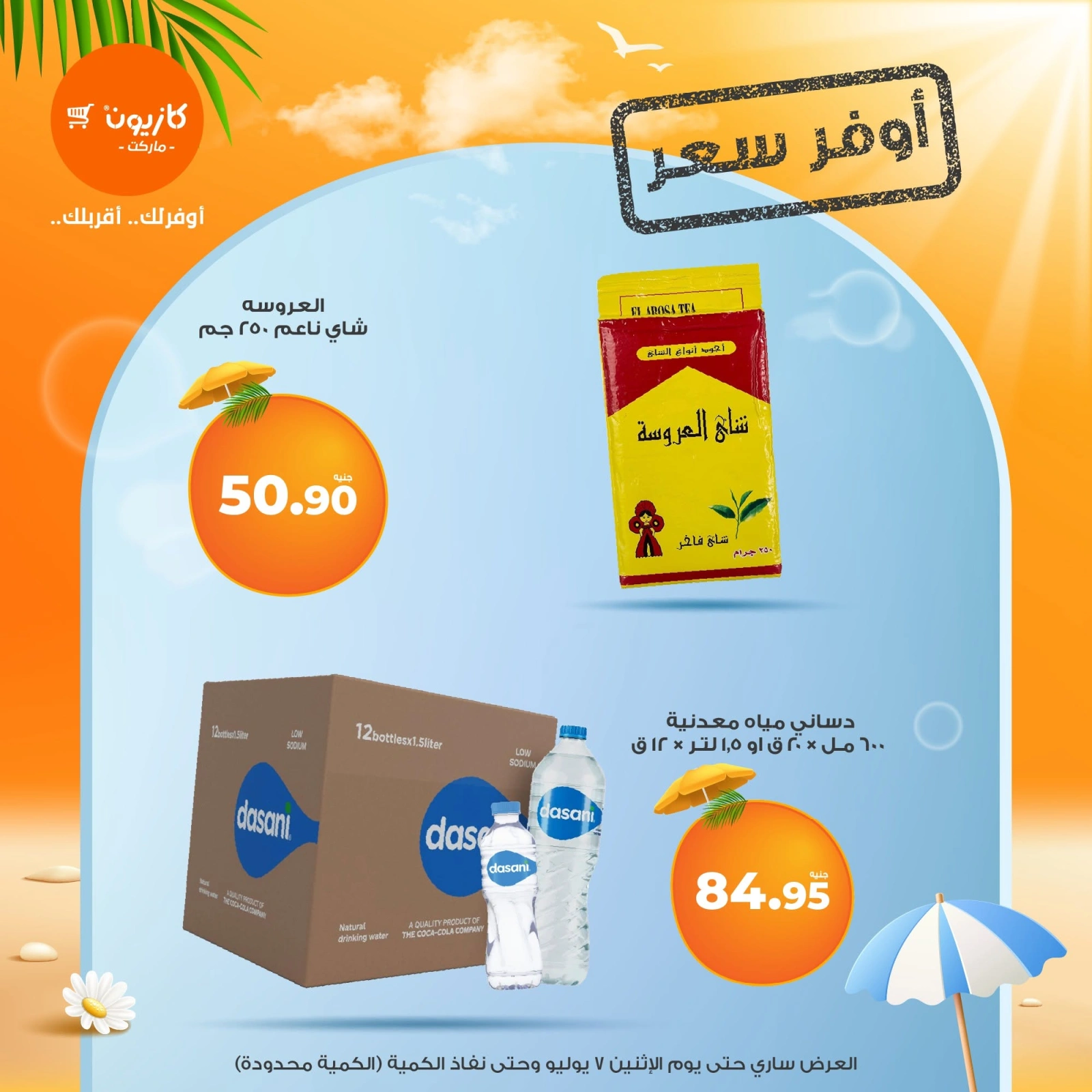 Página 6 |Mejor precio en Mercado de Kazión Egipto
